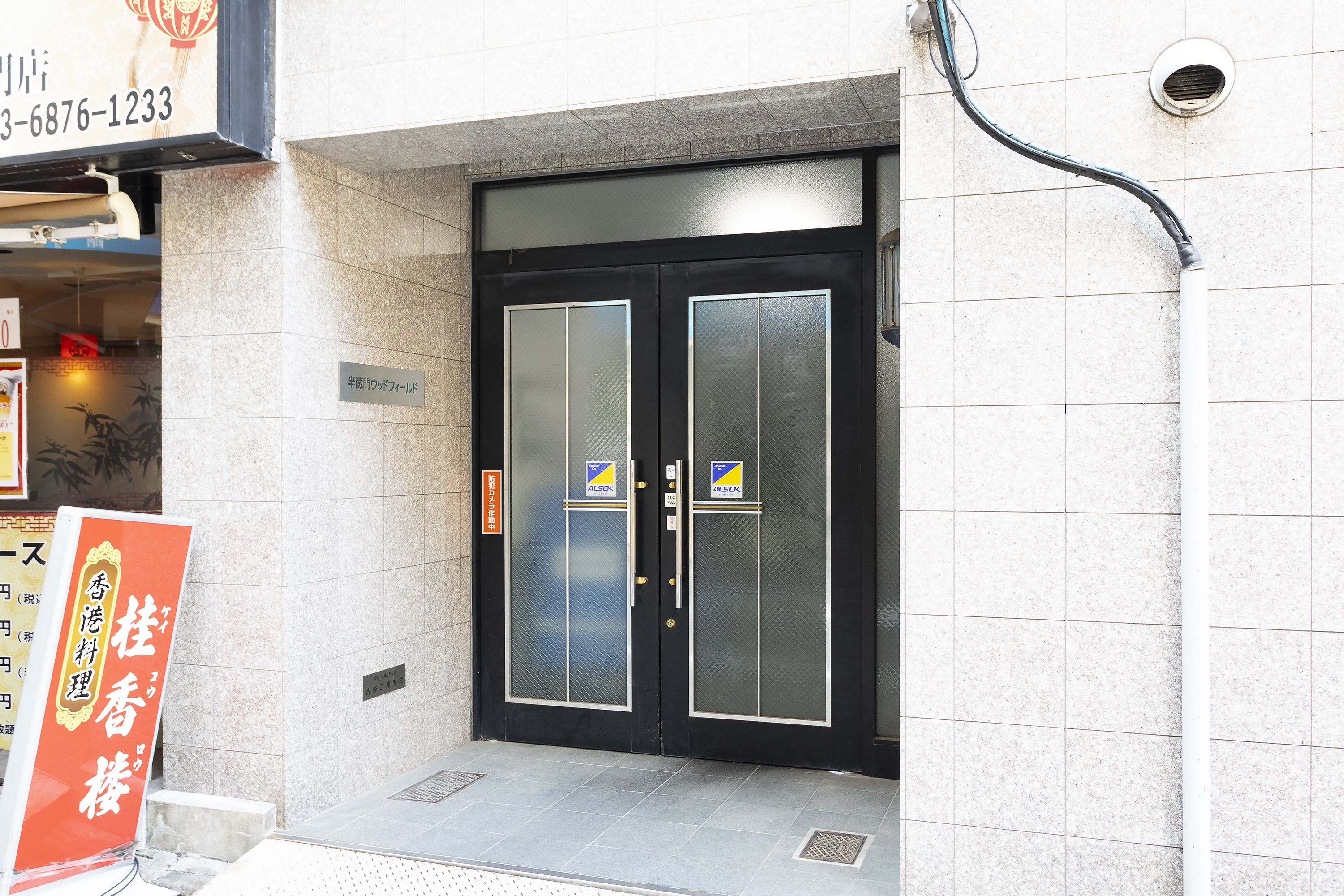 スマートレンタルスペース 半蔵門麴町3F